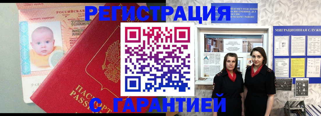 прописка для кредита в Унече