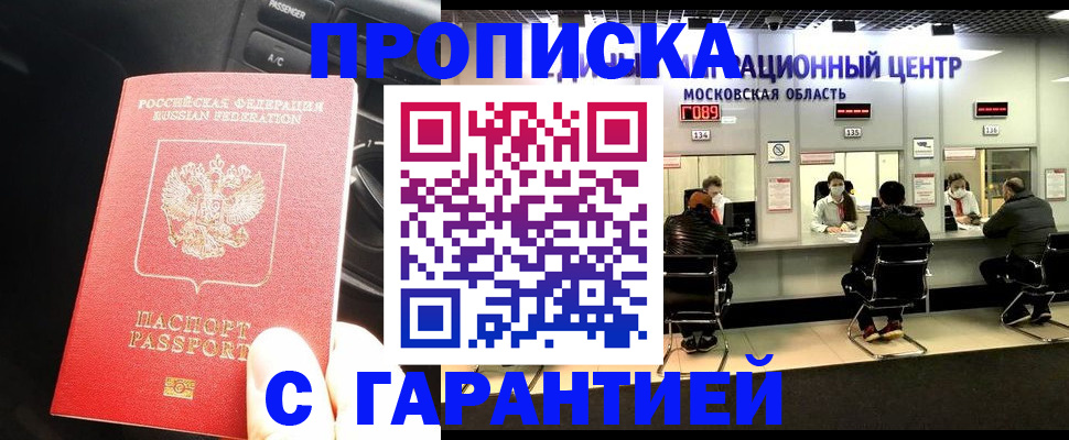 прописка паспорт в Унече