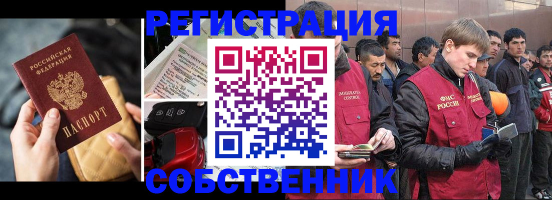 прописка для военкомата в Унече