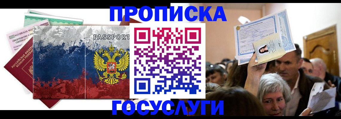 найти адрес прописки в Унече